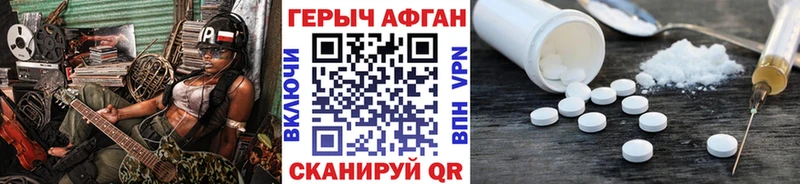 ГЕРОИН Heroin  мега маркетплейс  Грайворон 
