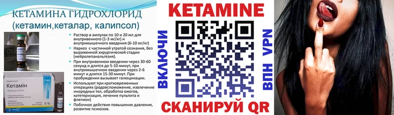 Кетамин ketamine  Грайворон 