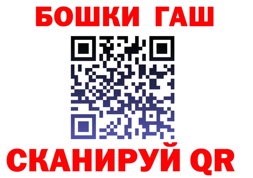 ГАШ Premium ССЫЛКА дарк нет гидра Грайворон