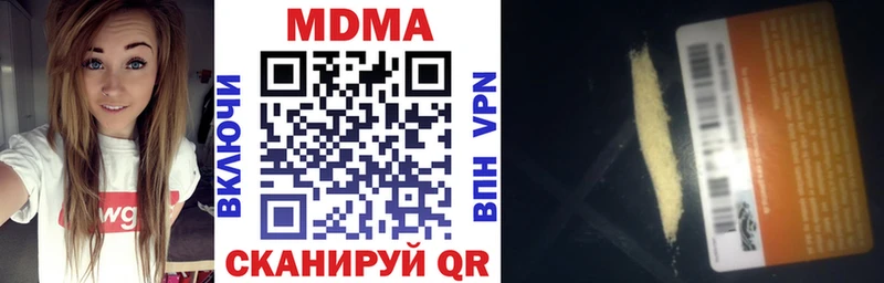MDMA молли  Грайворон 