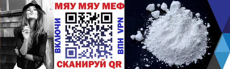 Меф мяу мяу кристаллы Грайворон