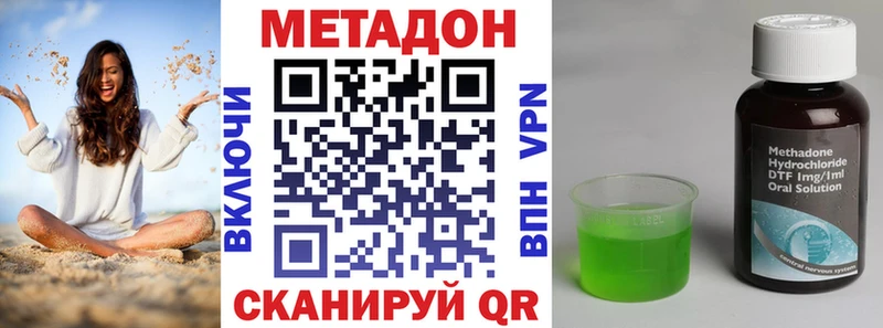 Метадон methadone  shop клад  Грайворон 
